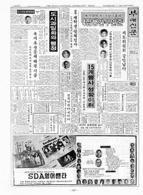 부대신문 2권437.jpg